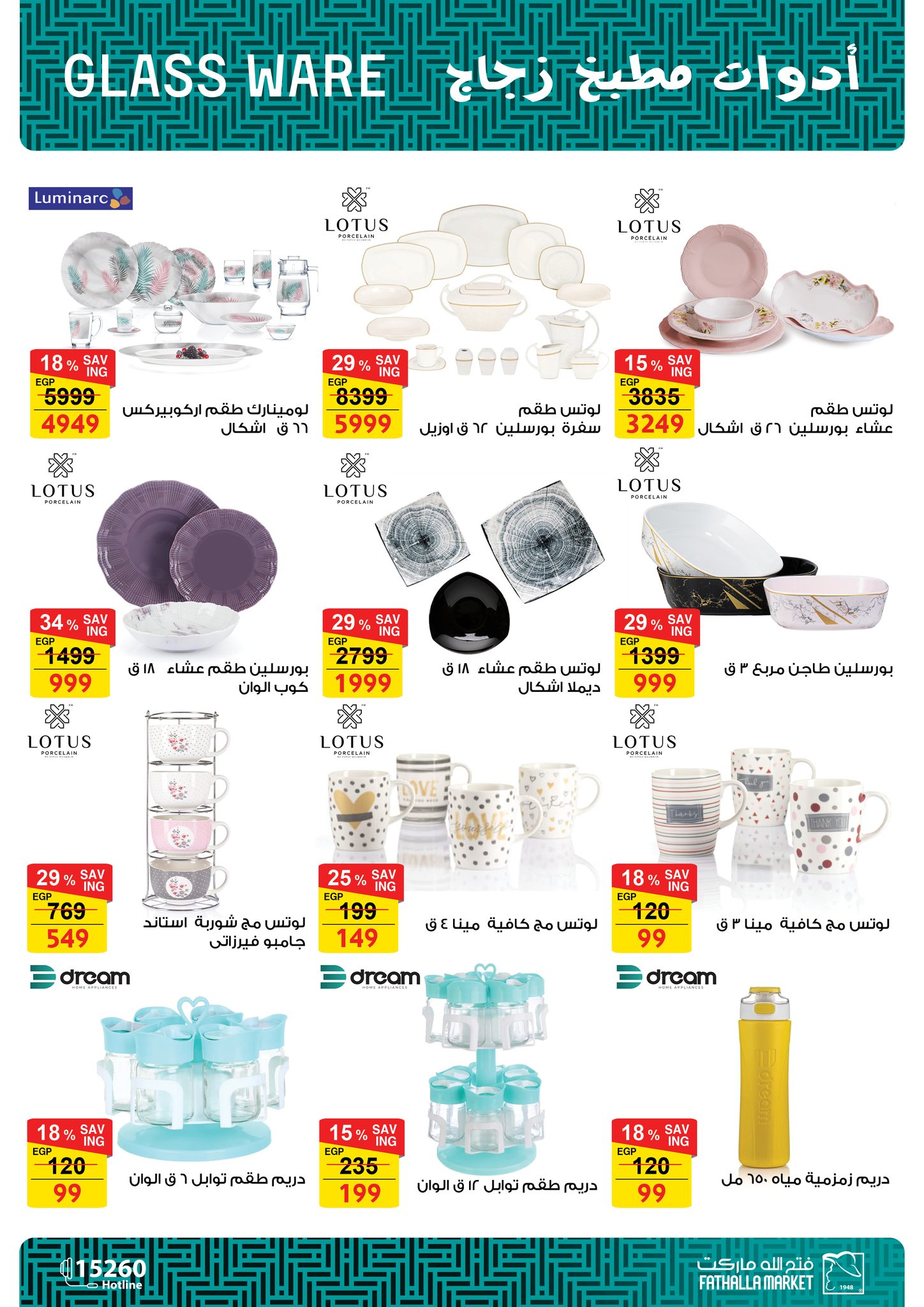 fathalla offers from 11sep to 2sep 2025 عروض فتح الله من 11 سبتمبر حتى 2 سبتمبر 2025 صفحة رقم 21